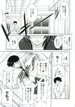 Page 54 of Tsukareta Kimi ni Toshiue Oppai