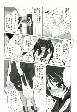 Page 9 of Tsukareta Kimi ni Toshiue Oppai