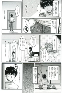 Page 10 of Tsuya Ane