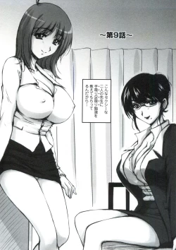 Page 165 of Tsuya Ane