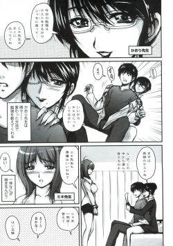 Page 166 of Tsuya Ane