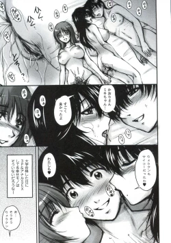 Page 182 of Tsuya Ane