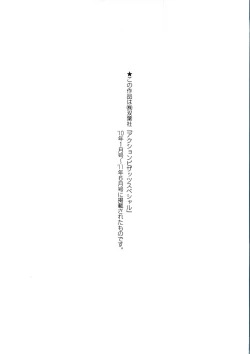 Page 184 of Tsuya Ane