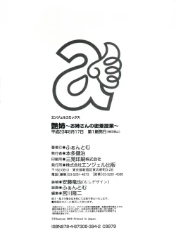 Page 187 of Tsuya Ane