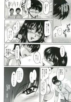 Page 35 of Tsuya Ane