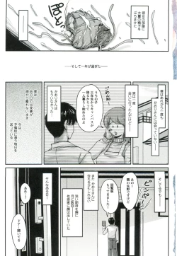 Page 8 of Tsuya Ane