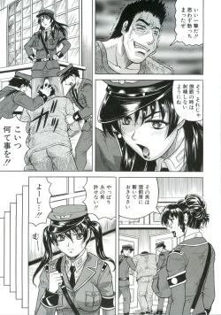Page 12 of Kangoku Jima