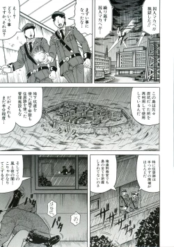 Page 16 of Kangoku Jima