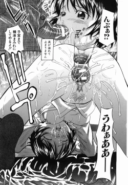 Page 143 of Koushuu Yokujou