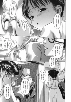 Page 177 of Koushuu Yokujou