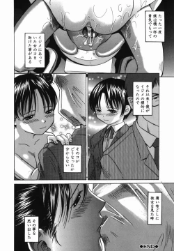 Page 182 of Koushuu Yokujou