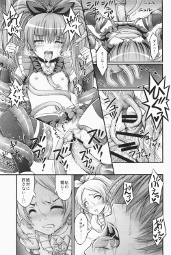 Page 17 of HP ga Tarinai