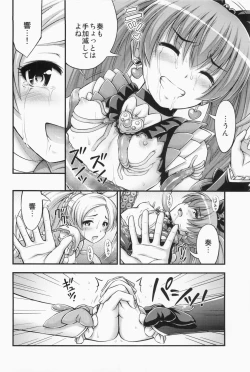 Page 22 of HP ga Tarinai