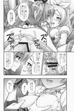 Page 24 of HP ga Tarinai