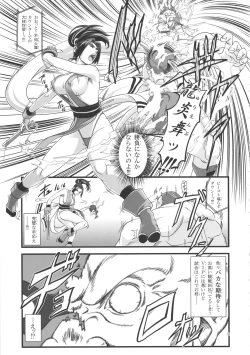 Page 8 of Shiranui Muzan