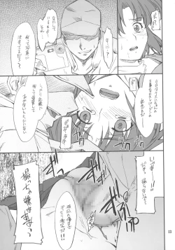 Page 12 of INTERMISSION_if code_04: KUSUHA