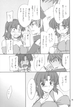 Page 4 of INTERMISSION_if code_04: KUSUHA