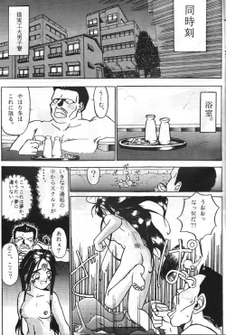 Page 8 of Honkan wana mura 4