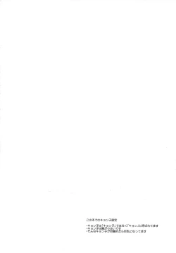 Page 3 of Kyonko Datte Yuuutsu