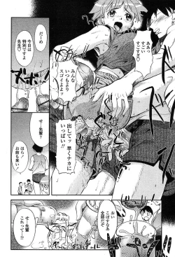 Page 101 of Comic TENMA 2004-05