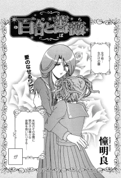 Page 106 of Comic TENMA 2004-05