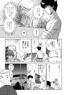 Page 108 of Comic TENMA 2004-05