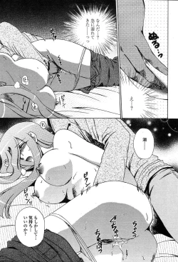 Page 116 of Comic TENMA 2004-05