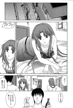 Page 126 of Comic TENMA 2004-05