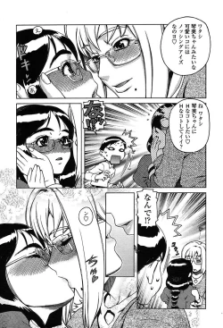 Page 12 of Comic TENMA 2004-05