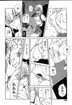 Page 153 of Comic TENMA 2004-05