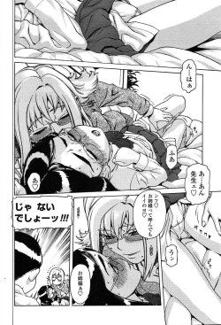 Page 15 of Comic TENMA 2004-05