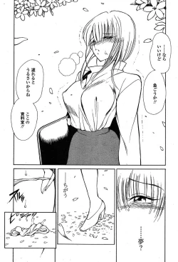 Page 164 of Comic TENMA 2004-05