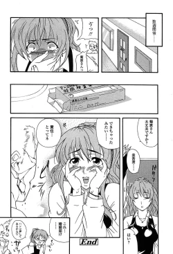 Page 205 of Comic TENMA 2004-05