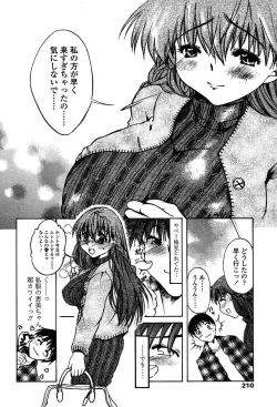 Page 207 of Comic TENMA 2004-05