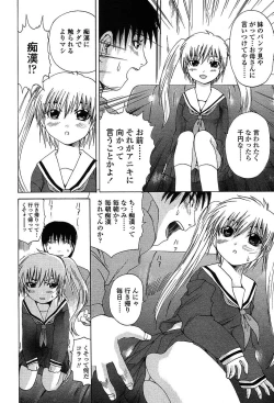 Page 229 of Comic TENMA 2004-05