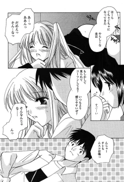 Page 253 of Comic TENMA 2004-05