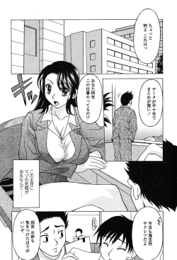 Page 273 of Comic TENMA 2004-05