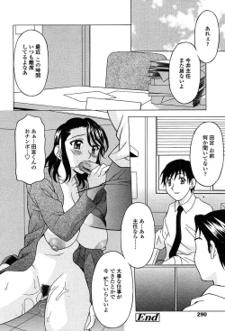 Page 287 of Comic TENMA 2004-05