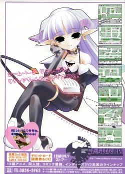 Page 2 of Comic TENMA 2004-05