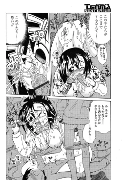 Page 307 of Comic TENMA 2004-05