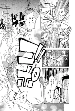 Page 309 of Comic TENMA 2004-05