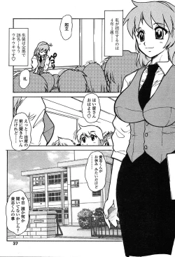 Page 34 of Comic TENMA 2004-05