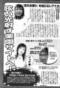 Page 404 of Comic TENMA 2004-05