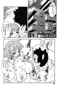 Page 45 of Comic TENMA 2004-05