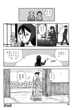 Page 67 of Comic TENMA 2004-05