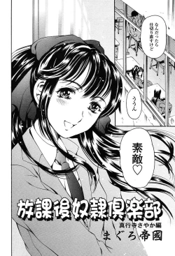 Page 69 of Comic TENMA 2004-05