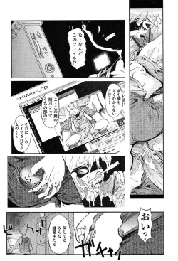 Page 88 of Comic TENMA 2004-05