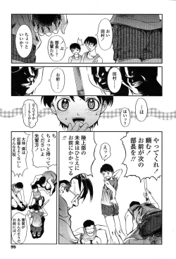 Page 92 of Comic TENMA 2004-05