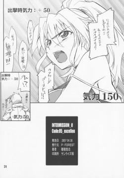 Page 23 of INTERMISSION_if code_05: EXCELLEN