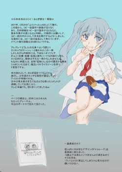 Page 25 of COLORNippon JyuDesuwa☆ DLver.